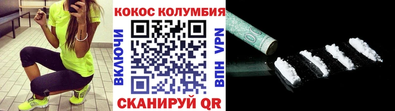 COCAIN 97%  где купить наркотик  KRAKEN маркетплейс  Шахты 