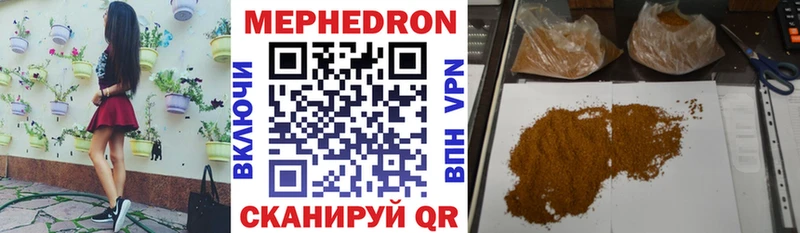 ОМГ ОМГ ССЫЛКА  купить наркотики сайты  Шахты  Меф VHQ 