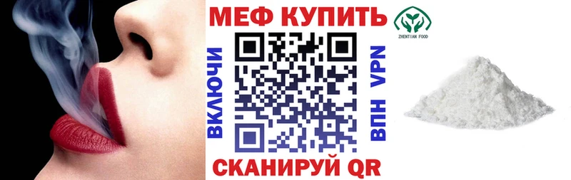 Меф мяу мяу кристаллы Шахты