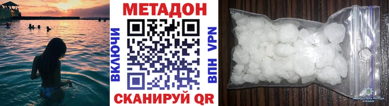 МЕТАДОН VHQ  наркотики  Шахты 